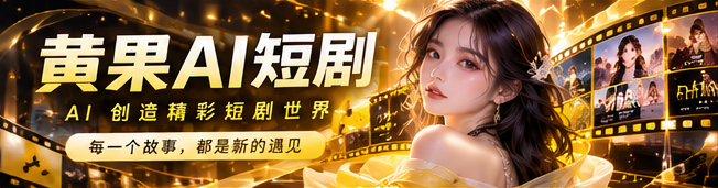 在这里，遇见下一段故事