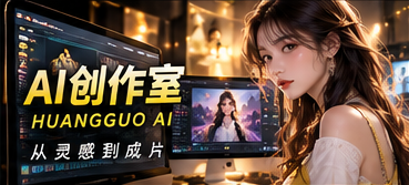 故事制作流程与分镜规划